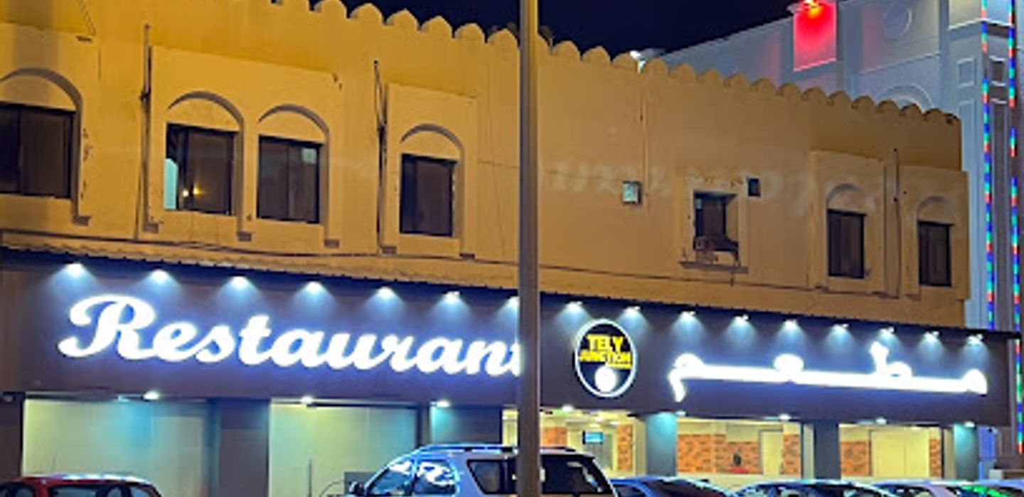 Tely junction restaurant