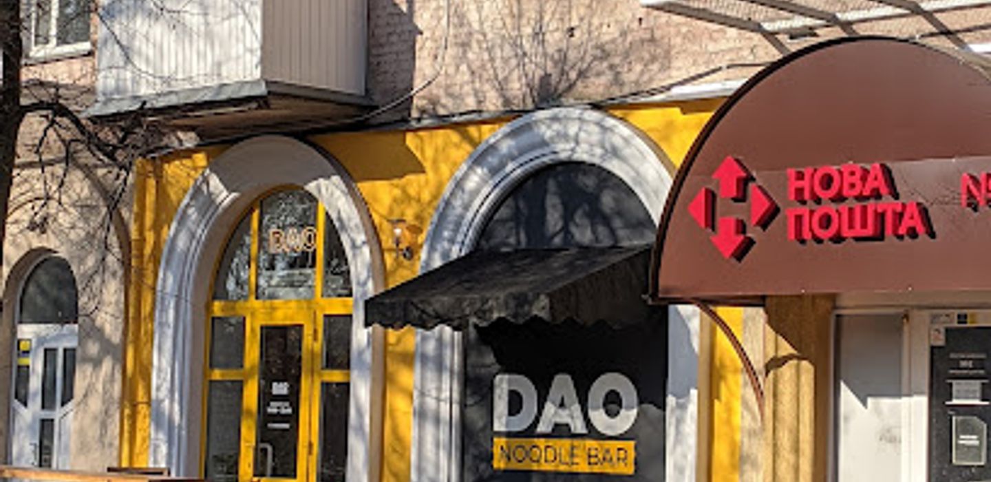 DAO