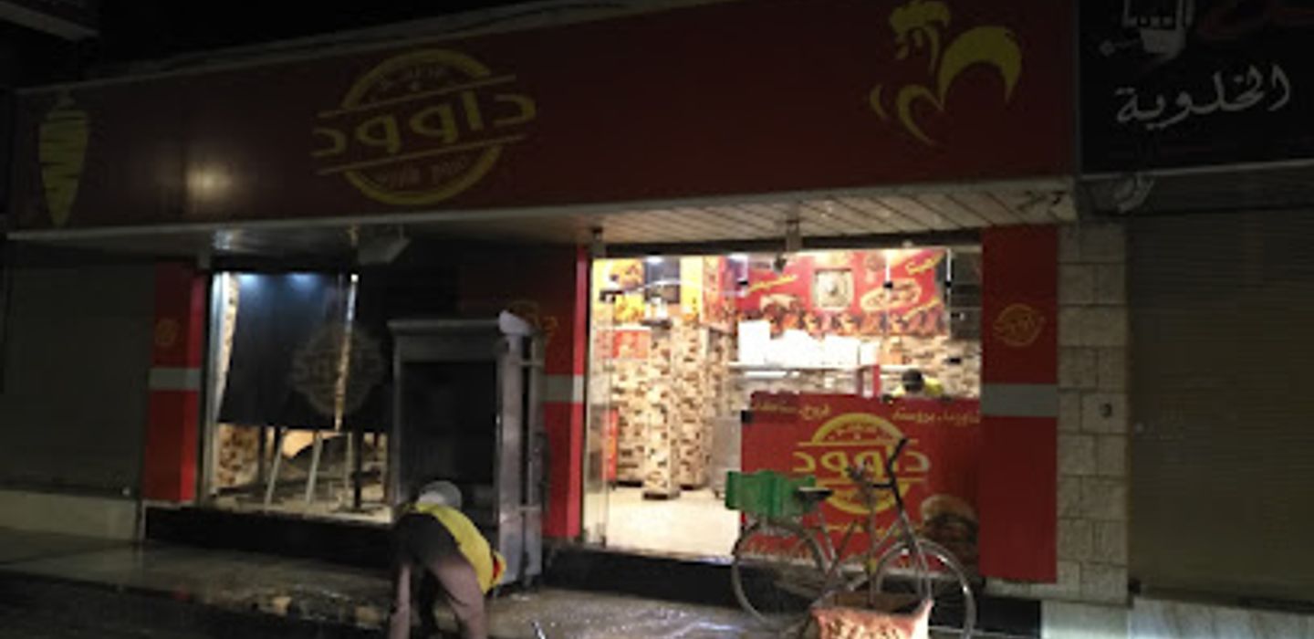 Zorouna Resturant