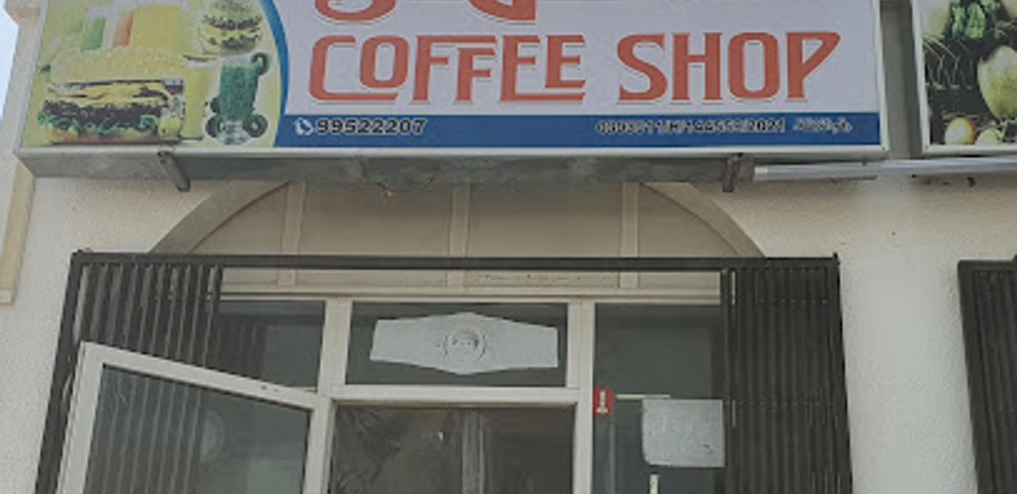 مقهى شعاع الشمس