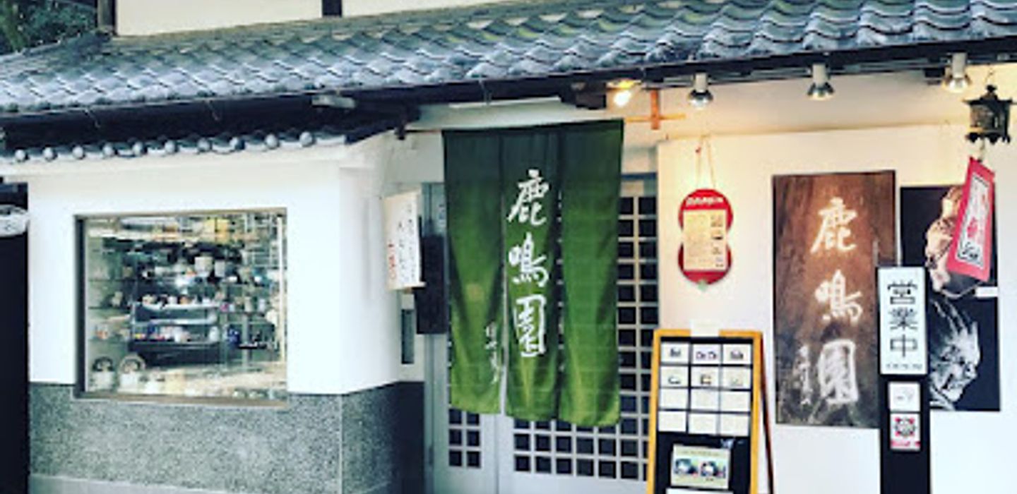 Rokumeien