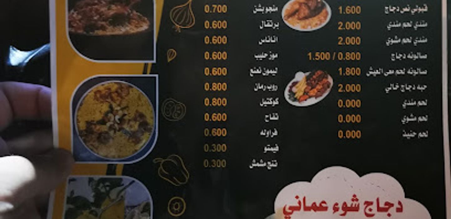 أريف شاورما