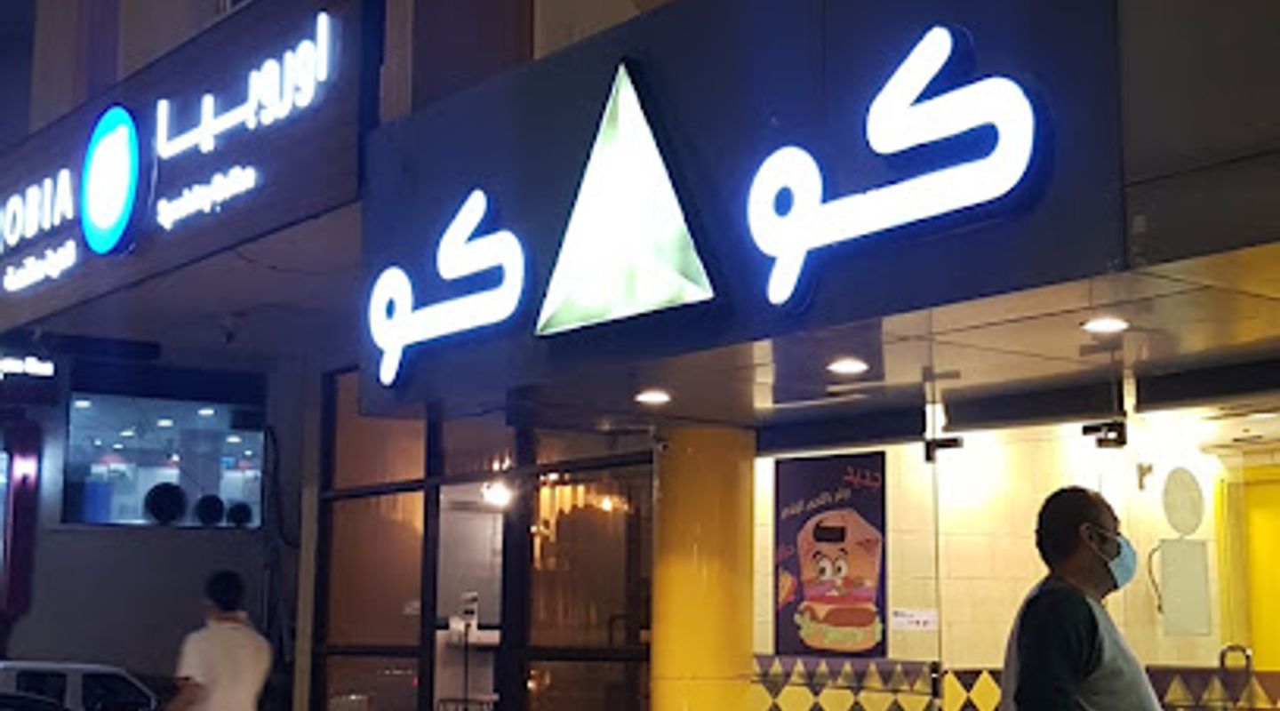 Coco Restaurant