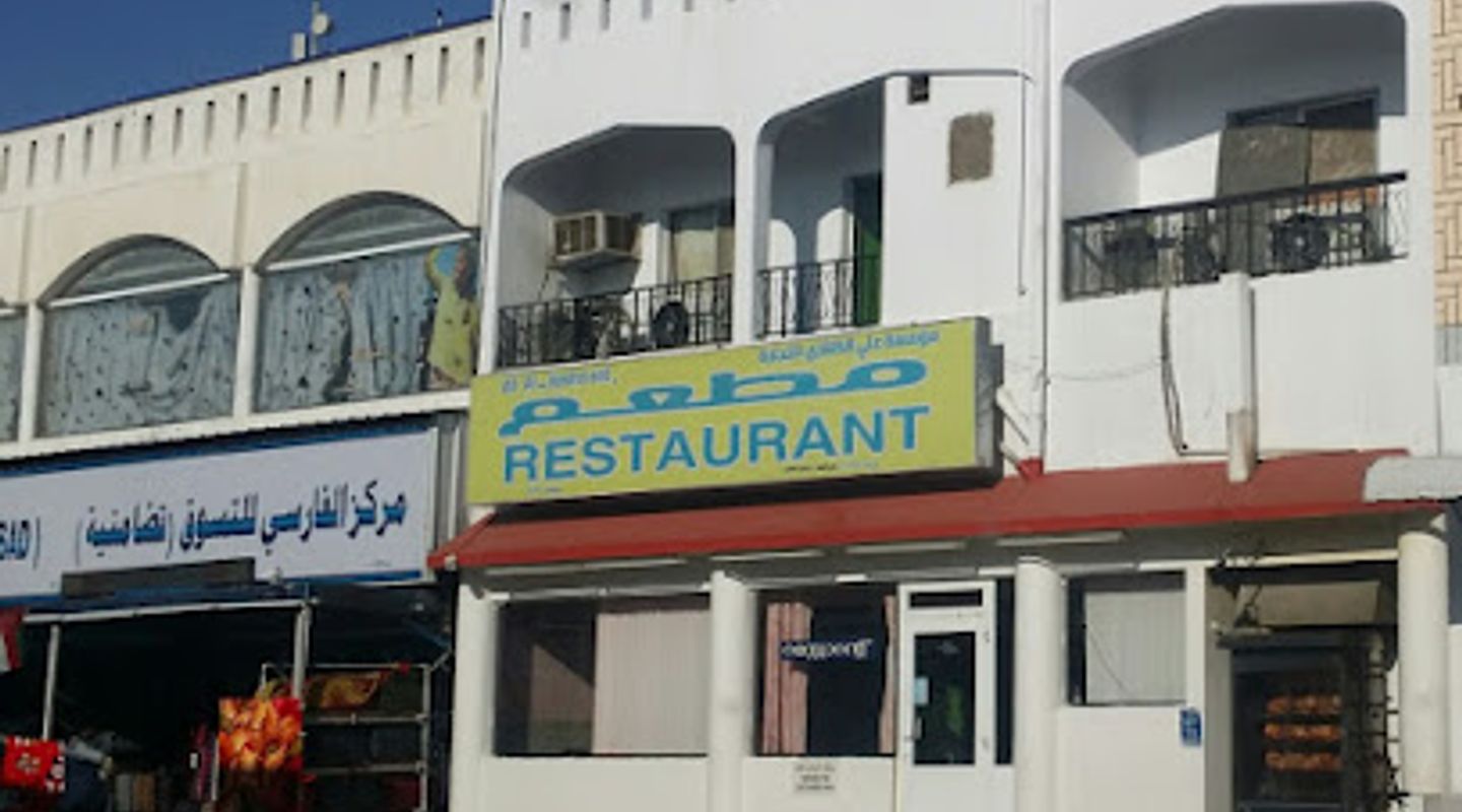 مطعم ليميه