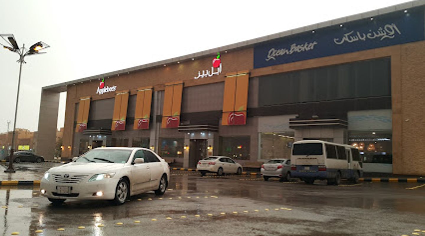 Applebee's | أبل بيز