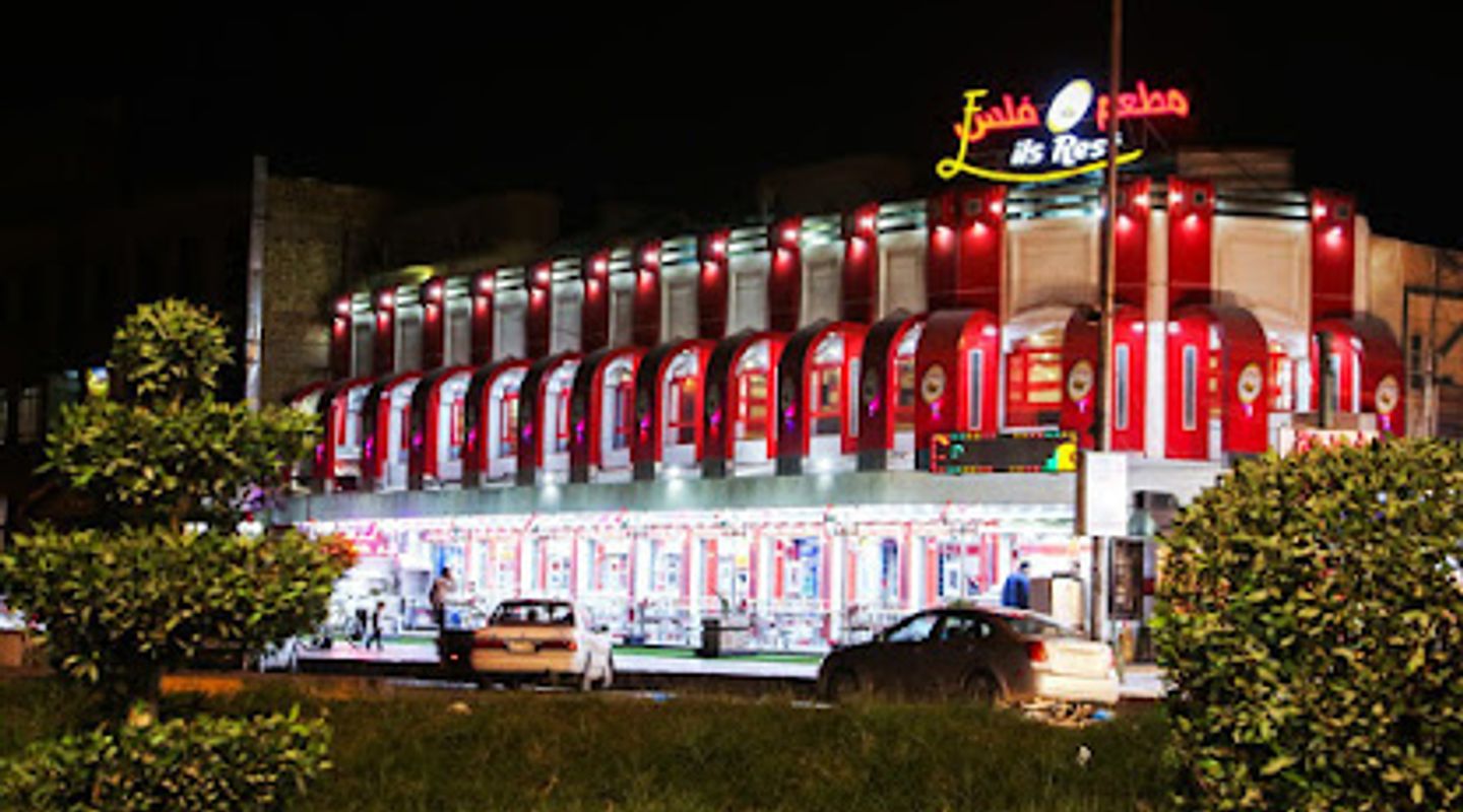Filis Restaurant