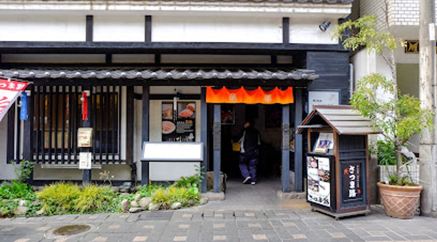 Satsumaji