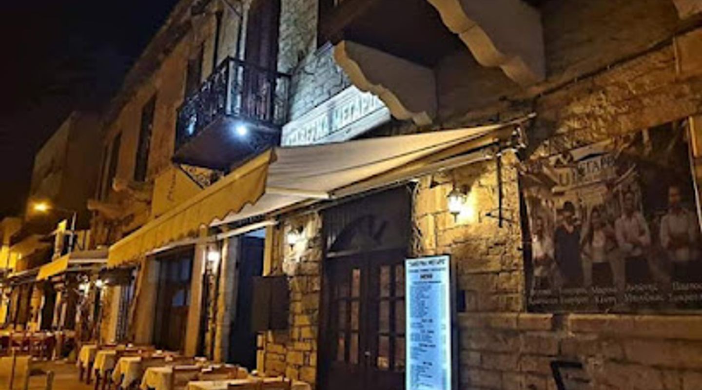 Megaro Restaurant