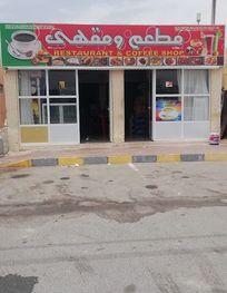 Attraction
