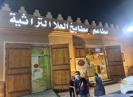 AlUla Heritage Restaurants & Kitchens