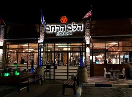 הלב הרחב