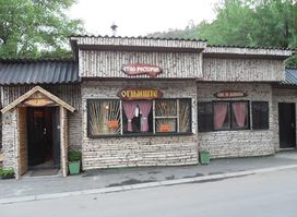 Restoran "OGNJISTE"