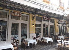 Agora Ouzeri