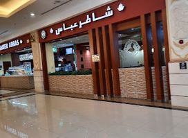 Shater Abbas Restaurant