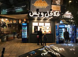 Sandwich Falafel W Bas