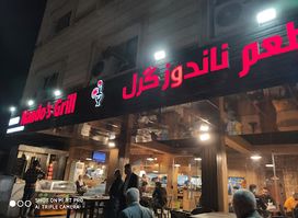 Nandos Grill