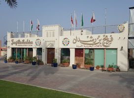 Freej Bin Rashdan Bahraini Cuisine