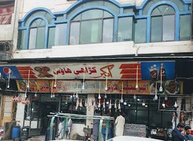 Afzal Restaurant افضل ریسٹورنٹ