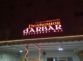 Peshawar Darbar Restaurant W.L.L Bahrain