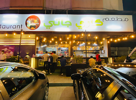 Curry Chatti Restaurant Ajman