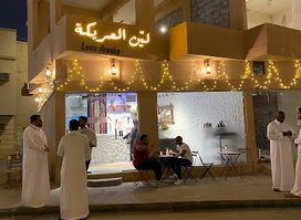 لين العريكة
