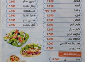 مقهى عمو أبو علي للمأكولات اللبنانية