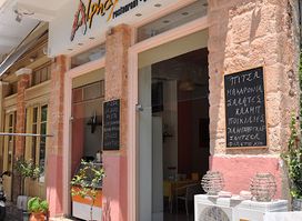 AlphaPizza