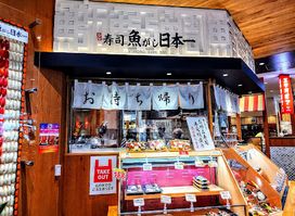 Uogashi Nihonichi