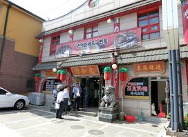 중국성