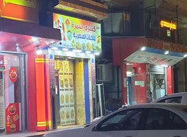مطعم مصري