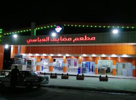Abbasi restaurant