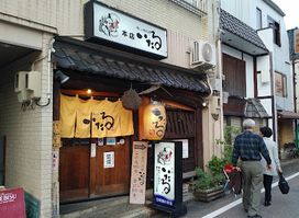 Itaru Honten