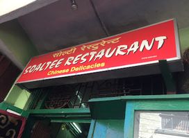 Soaltee Restaurant