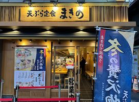 Tendon Makino