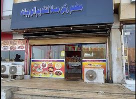 South Indian Resturant