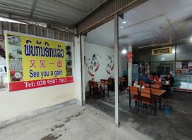 See You Again Chinese restaurant