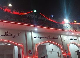 Gujjar Restaurant