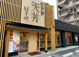 Hamada
