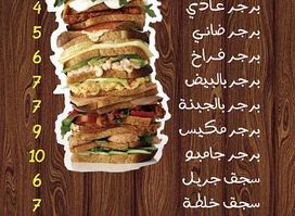 تيك اواى فلفل