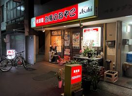 Oumanooyako