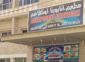 Annapoorna unavagam