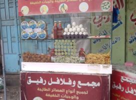 بوفيه الشرعبي