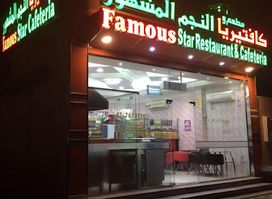 Famous gulf tea restaurant