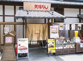 Misokatsu Yabaton