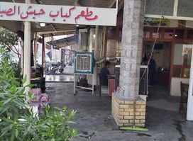Habash Restaurant