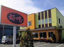 らーめんテラス好吃