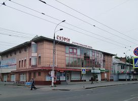 СКІФІЯ, РЕСТОРАН