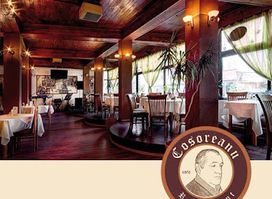Restaurant Cosoreanu 1970