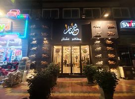 Ishtar restaurant