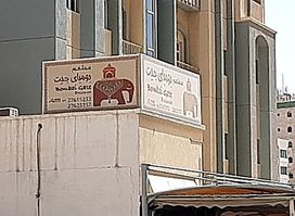 Bombai Gate Restaurant